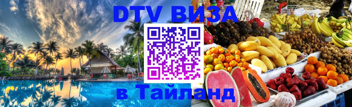 Оформление DTV визы под ключ: стоимость и тарифы, только загранпаспорт - Рига 